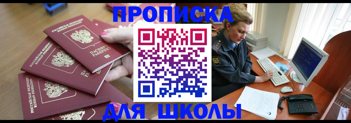 временная регистрация поиск в Альметьевске