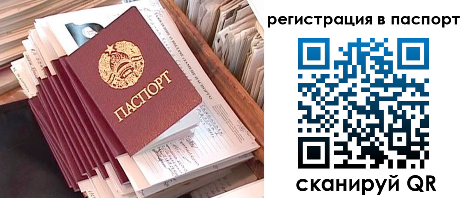 прописка для военкомата в Альметьевске