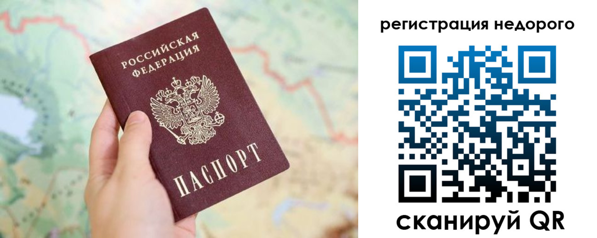временная регистрация для всех в Альметьевске