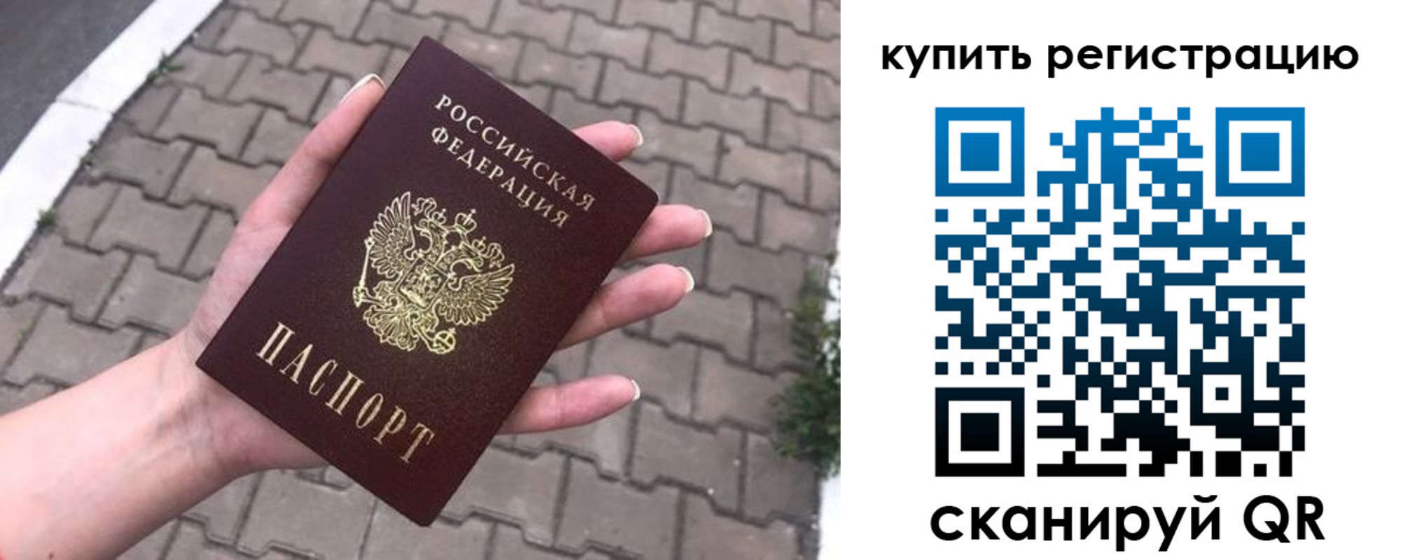 прописка в квартире в Альметьевске
