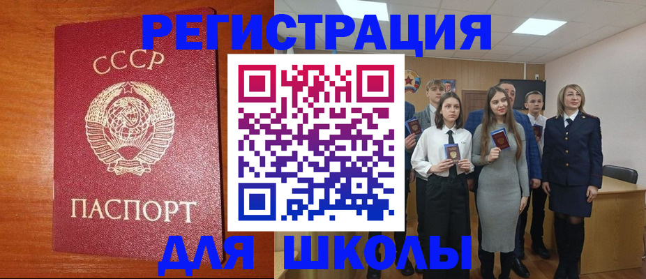 прописка для работы в Альметьевске
