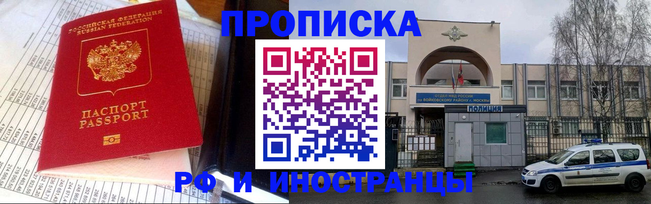 купить прописку в Альметьевске