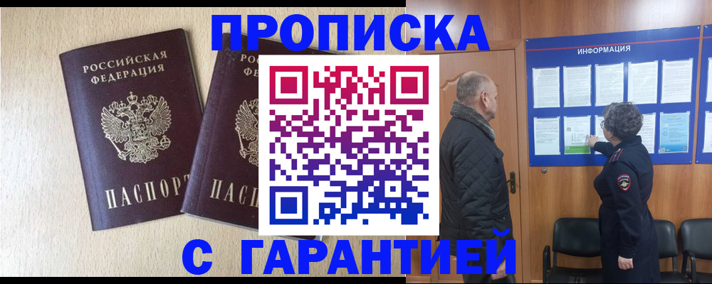 временная регистрация для всех в Альметьевске