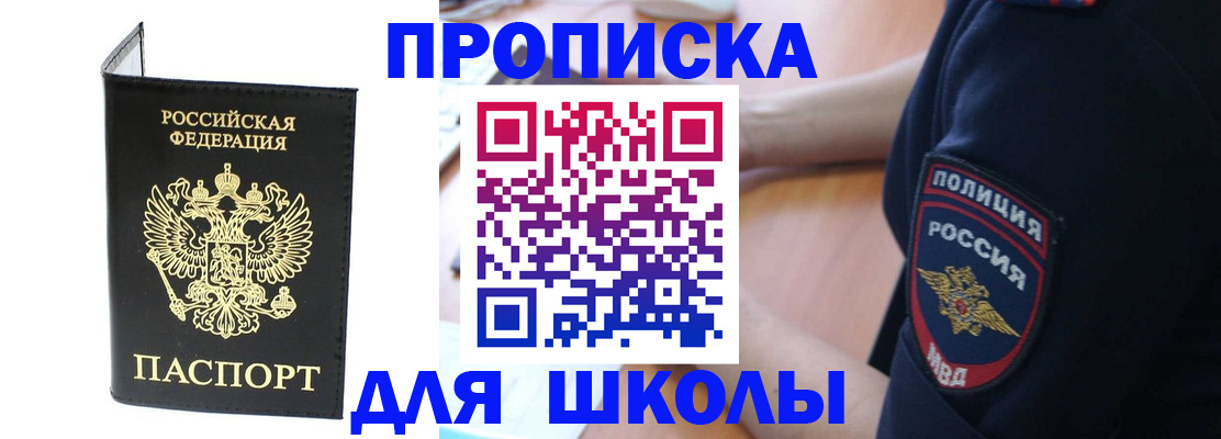 временная регистрация собственник в Альметьевске