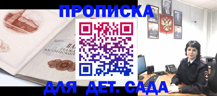 прописка для работы в Альметьевске