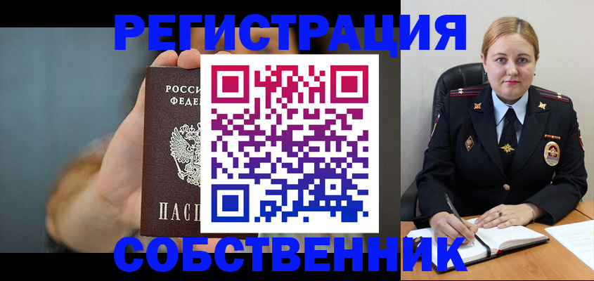 прописка паспорт в Альметьевске