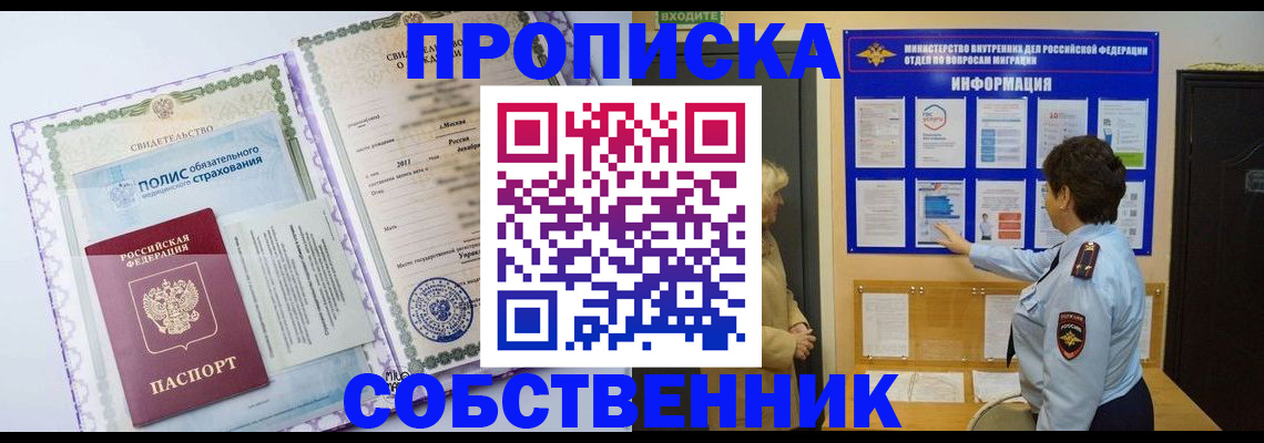 временная регистрация 2025 в Альметьевске