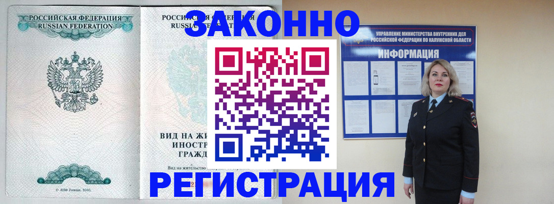 прописка регистрация в Альметьевске